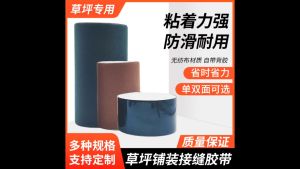 Green Environmental Protection Adhesive Tape Artificial Grass Joinery Kindergarten Playground Courtyard Decoration Self Adhesive