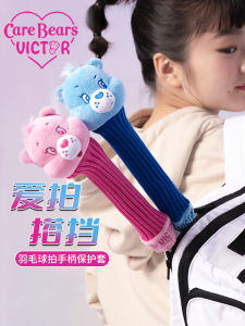 VICTOR Care Bears Heart Bear Collaborative Series ปลอกป้องกันหัวมือ GC4511CBC สำหรับกีฬาแบดมินตัน ปลอกป้องกันแบบสวมหัวมือ
