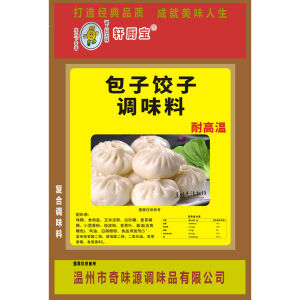 Commercial Dumpling Soup Mix Flavor Enhancer Stir Fry Vegetable Meat Filling Steamed Buns Home Use Quick Meal Seasoning