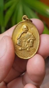 เหรียญหลวงพ่อคูณ วัดบ้านไร่ จ.นครราชสีมา ปี2536 (รุ่นพิเศษ) - ราคาประมาณ 2,500 ซ่อน