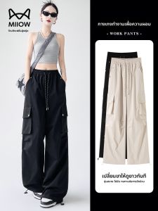 MiiOW | กางเกงทำงานผ้าไหมน้ำแข็งสไตล์อเมริกันสำหรับผู้หญิง กางเกงขายาวทรงตรงหลวมๆ แห้งเร็ว ใส่สบาย สำหรับกลางแจ้งในฤดูร้อน