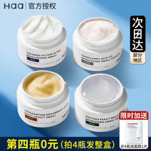Haa Ceramide Astaxanthin High Moisturizing Cream Hydrating and Firming Moisturizing Barrier Refreshing Sensitive Skin