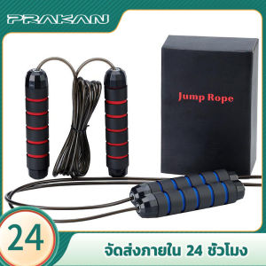 Prakan เชือกกระโดด สำหรับกระโดดเชือก Rope Skipping ปรับสาย ลดน้ำหนัก กระชับหุ่น ด้ามจับนุ่มกระชับมือ สายเสริมความแข็งแรง