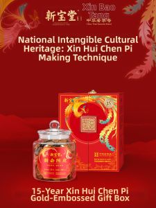 Xin Bao Tang | 15-Year Old Citrus Peel 2 Box Set