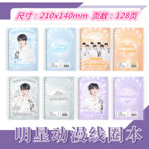 TNT Era Youth League Peripheral Coil Notebook Song Yaxuan Liu Yao Wenma Jiaqi Notebook Diary Book Same Style