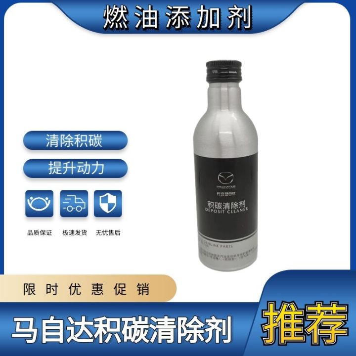 Applicable to Mazda 3 Onksela Fuel Additive CX4CX5 Atz Gasoline