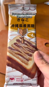 Aohata Verde Pakitte Japanese Bread Spread Palaman for Toast Easy Squeeze Made in Japan
