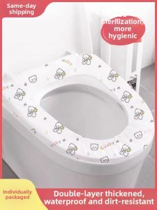 JIEBAOROU | Disposable Non-woven Waterproof Sterile Portable Toilet Seat Cover