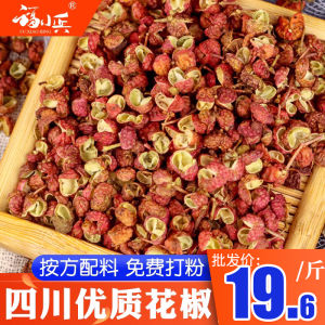 Sichuan Da HongPao Peppercorns 500g Dry Goods Han Yuan Red Peppercorns Grindable Powder Edible Large Spice Fragrant Seasoning