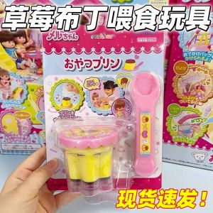 Đồ Chơi Chăm Sóc Búp Bê Cho Bé Gái Đồ Ăn Pudding Dâu Đồ Chơi Chăm Sóc Trẻ Em Đồ Chơi Giả Vờ Đồ Ăn Dâu Tây Đồ Chơi Sinh Nhật