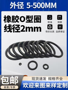 2mm Diameter O-Ring Rubber Seal Ring Nitrile Oil Seal Corrosion Resistant High Temperature Resistant Acid And Alkali Resistant