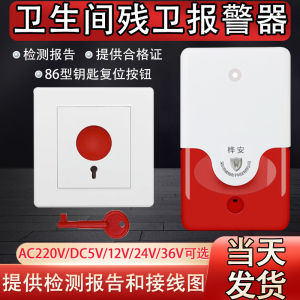MALIJIA | Disabled Accessible Restroom Emergency Call Alarm 220V Sound and Light