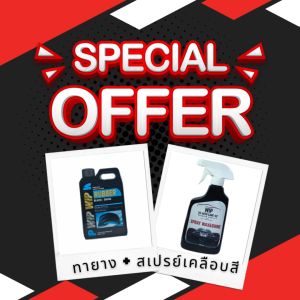 ส่วนบรรเทา: สเปรย์เคลือบเงารถ+ทายางดำ สเปรย์เคลือบสี 500ml แพ๊คคู่ WIP SPRAY WAX&SHINE+WIP RUBBER
