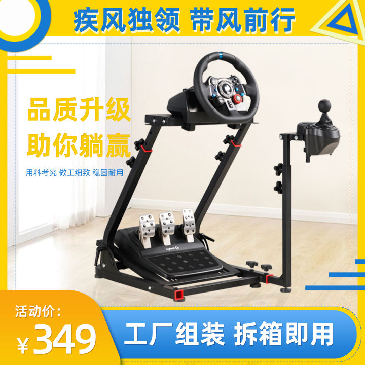 VRS Foldable Simulation Racing Game Aiming Wheel Bracket G29 TGT G923 ...