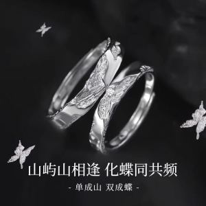 Butterfly Design S925 Sterling Silver Couple Rings Fashionable Commuter Style Fresh out Gift for Girlfriend Anniversay Pair