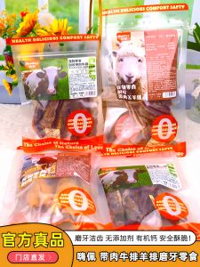 Healthy Dog Chew Bones Dental Sticks with Meat No Additives Teddy Resistant Nutritious Calcium Rich Pet Snacks And Supplies