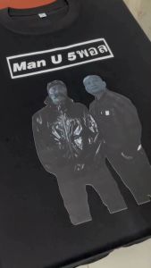 เสื้อยืด แมนยู 5 พอล (Cotton 100%)