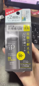 Kem chống nắng Sofina iP Skin Care UV Protector for Oily Skin SPF50+ PA+++ ( Mới Nhất)