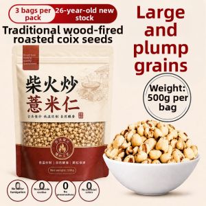 WENXIANGZAN | Fried Jobs Tears Seeds Ready-to-Eat