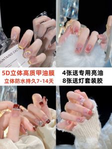 New 5D White Gel Nail Art Stickers No Baking Waterproof Long-lasting Wear Full Cover Nail Stickers for Any Skin Type