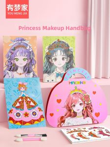 DIY Dress-Up Cosmetic Bag Toy Quiet Book