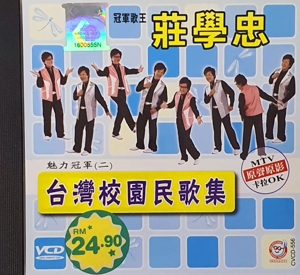 VCD KARAOKE - ZHUANG XUE ZHONG 庄学忠台湾校园民歌集野百合也有春天
