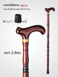 ไม้กันลื่นสำหรับผู้สูงอายุ ไม้กางเขนทรงสี่ขา ไม้กางเขนทรงยาวสำหรับเดินบนผิวที่มีความต้านทานสูง