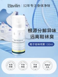 Original Lavilin Shoe Deodorant Spray Antibacterial Odor Eliminator for Shoes And Socks  Air Fragrance Disinfection Spray