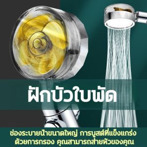 ฝักบัว การขจัดตะกรันด้วย ฟังก์ชั่นตัวกรอง หมุนได้ 360°