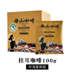 Hainan Specialty Mushan Premium Hang Ear Black Coffee Filter Bag Hand Pour Wake up Baking Hot Selling Flagship Store