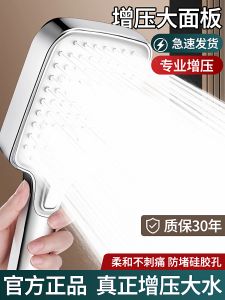 Supercharge Shower Head Bathroom Faucet Bathing Heater Bathroom Dominator Separate Splash Proof Pressure Boosting Lotus Head