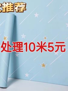 Thickened Self-Adhesive Waterproof PVC Wall Stickers Simple Modern Bedroom Wall Paper Warm Pure Color Home Decorations