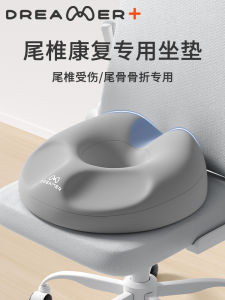 ที่นั่งลดแรงกระแทกบริเวณกระดูกสันหลังหลังการผ่าตัด ที่นั่งป้องกันอาการปวดสะโพกสำหรับผู้ที่ต้องนั่งนานๆ