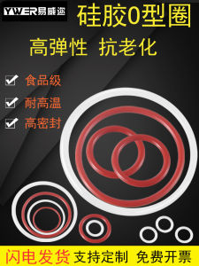 High Temperature Resistant Silicone O-Ring 16-505*5mm Faucet Waterproof Seal Ring Silicone Rubber Pad for Mechanical Hardware