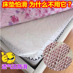 Bed Mat Anti-Slip Pad Silicone Sofa Furniture Chair Tatami Cooling Grid Bed Thin Anti-Slip Net Home Organization Tools
