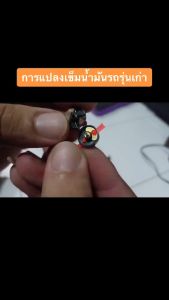 ชุดเข็มไมล์ + เข็มน้ำมัน สำหรับ Wave100 Wave125X Dream125 Dream-C100P Wave125R Nouvo MX – รองรับการดัดแปลง