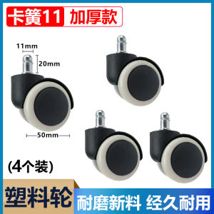 Jieba Super Baojie Nozzle Vacuum Cleaner Wheel Universal Castor Wheel Accessory Full Set for BF501 Household Cleaning Appliance