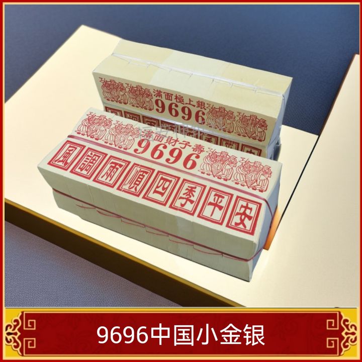 中国 大金清弊 36450 中国 大金清弊 36450 20 cash 1905 - 1907, China