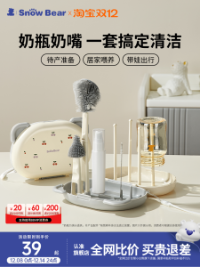 Bộ Chải Rửa Bình Sữa Silicon Di Động Cho Trẻ Sơ Sinh Và Trẻ Mới Biết Đi SnowBear 08759 Bộ Dụng Cụ Vệ Sinh Cho Trẻ Từ 0-36 Tháng Tuổi