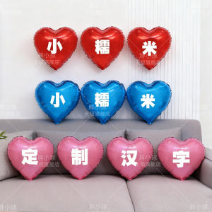 รูปหัวใจลูกโป่งวันเกิด 10 ปี ชื่อจีน 18 ปี วันเกิดวัยผู้ใหญ่ ของขวัญสำหรับเด็กชายและเด็กหญิง งานปาร์ตี้