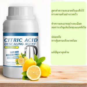 เทียบผม ผงขจัดคราบตะกรัน 250g - น้ำยาขจัดคราบชา ผงขจัดคราบกรดมะนาว