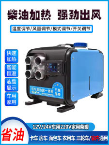 เตาอบไม้พกพาที่มีการทําความร้อนอย่างรวดเร็ว 12V-24V สําหรับใช้ในรถยนต์และบ้าน