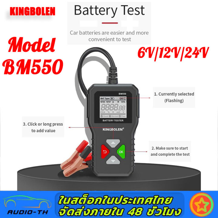KINGBOLEN BM550 6V 12V 24V Auto Batterij Tester, 100-2000 CCA Spanning Tester 2Ah-220Ah Interne Weerstand Tester Nauwkeurige Digitale Auto Batterij Analyzer voor Auto Vrachtwagens SUV ATV Boten