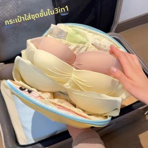 Travel Portable 3-in-1 Underwear Organizer Bag