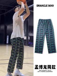 Meng Bo Long Euro Basketball Training Pants Mens Loose Quick Dry American Trendy Brand Long Trousers Green Pink Sportswear