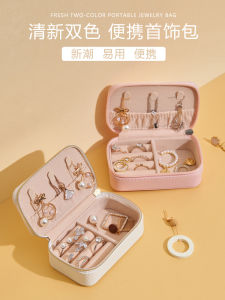 Portable Mini Jewelry Box Travel 2024 Earring Ring Jewelry Storage Box Elegant Accessory Organizer Compact Size
