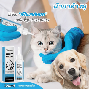 【จัดส่งตรงจากประเทศไทย】น้ำยาเช็ดหู ที่หยอดหูแมว ทำความสะอาดหู ปลอดภัย กำจัดกลิ่นไม่พึงประสงค์、ทำความสะอาดหูอย่างอ่อนโยน ใช้ได้ทั้งหมาและแมว 120 ml