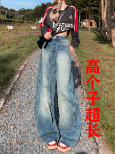High Waist Wide Leg Pants American Retro Splicing Floor Length 175 Tall Women Extended Knife Edge Jeans Spring Autumn Cotton
