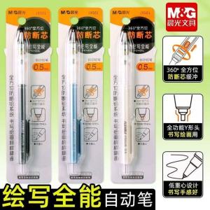 Morning Light Automatic Lead Pencil 0.5/0.7 Low Center of Gravity Super Stable Activity Pencil Student Use Pencil Drawing Writing