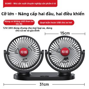 BUWEI | Quạt Ô Tô Không Chổi Than Làm Mát Mạnh 12V 24V